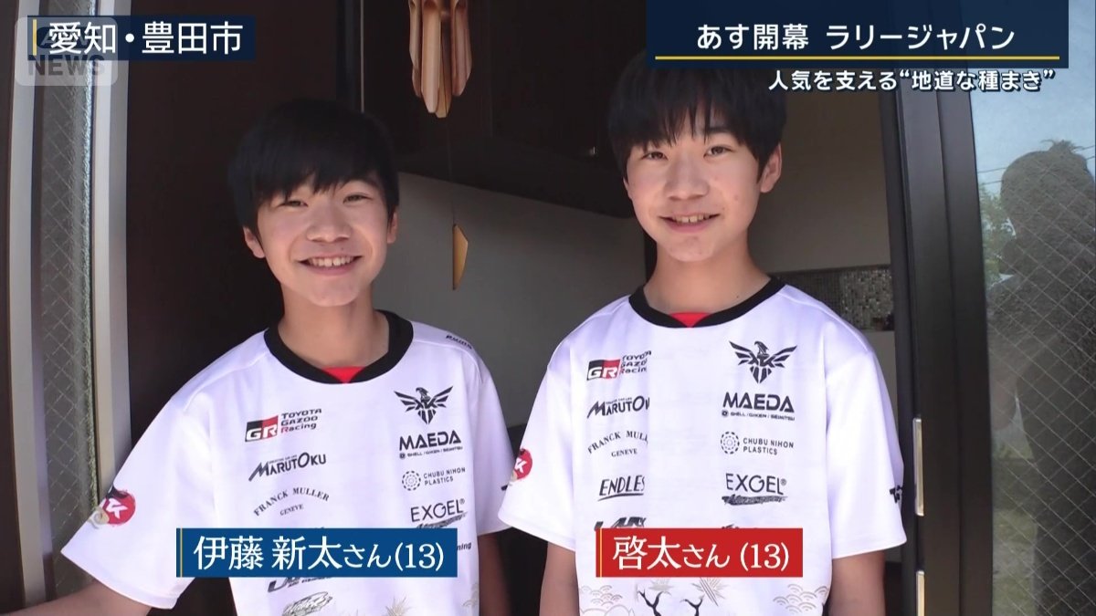 愛知県に住む双子の中学生