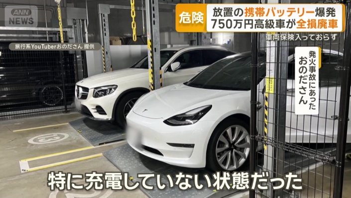 大幅に値下げ。31000円で❗バッテリーは、新品‼️　稼働中綺麗に保っています 画像まとめ】放置の携帯バッテリー爆発 750万円高級車が全損廃車に