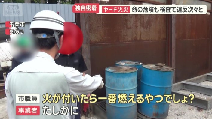 事業者のもとへ駆け寄り…