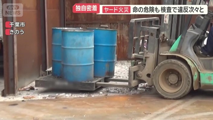 事業者もすぐさま、廃油の移動にとりかかった