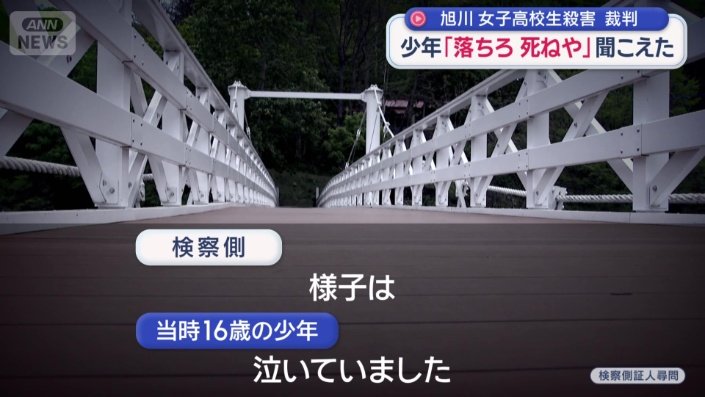 内田被告はビデオ通話で、暴行している様子を見せてきたという
