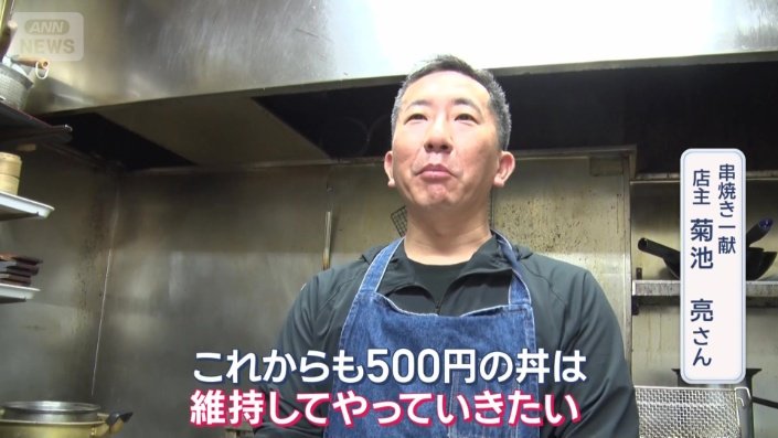 簡単には値上げできないそうだ