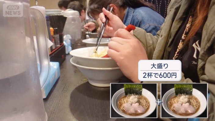 大盛りを頼むと…