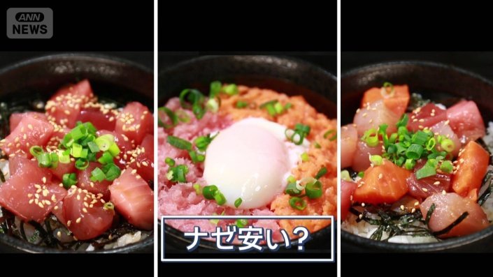 なぜ、こんなに安く?