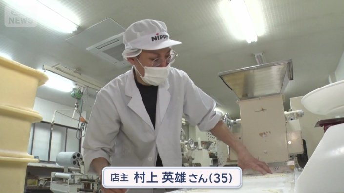 店主の実家は、製麺所