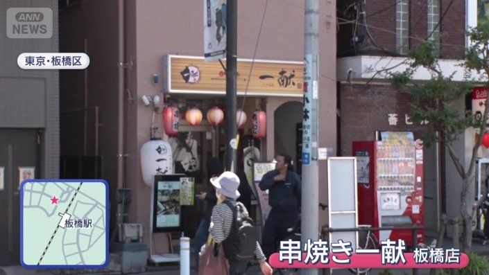 板橋駅徒歩1分の所にある店