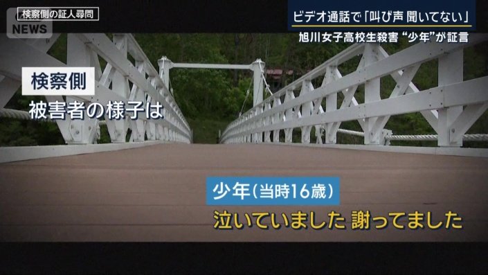 検察側と少年