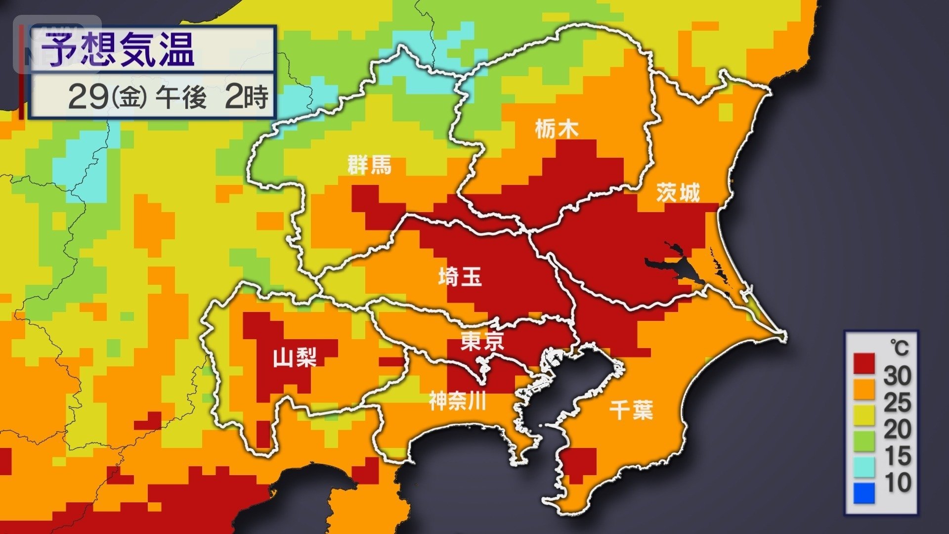 29日(金)午後2時の予想気温
