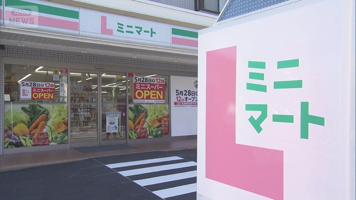 ローソン、都市型スーパー「Lミニマート」オープン　「コンビニより安い」　競争激化