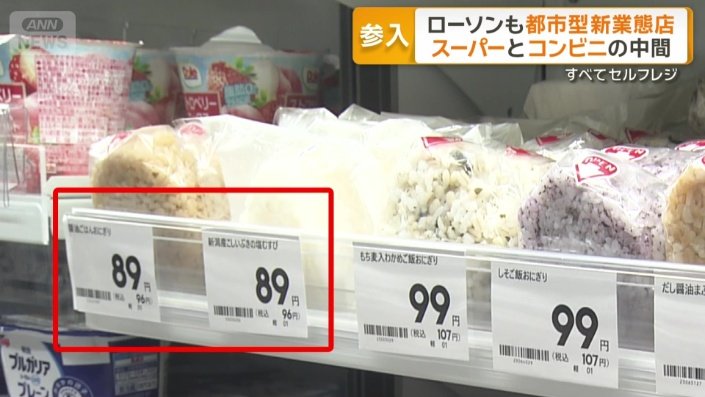 100円以下のおにぎり