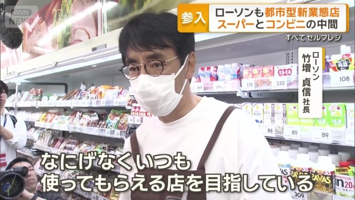ローソン　竹増貞信社長