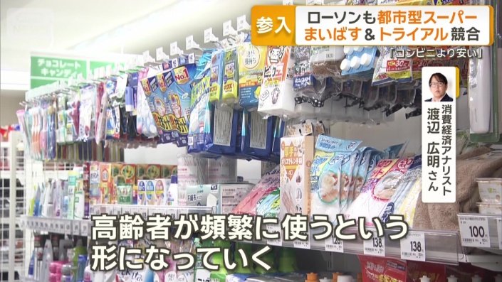 「メインの客層になるのは高齢者」