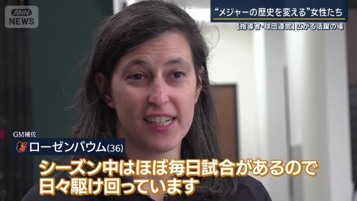 イブ・ローゼンバウムさん