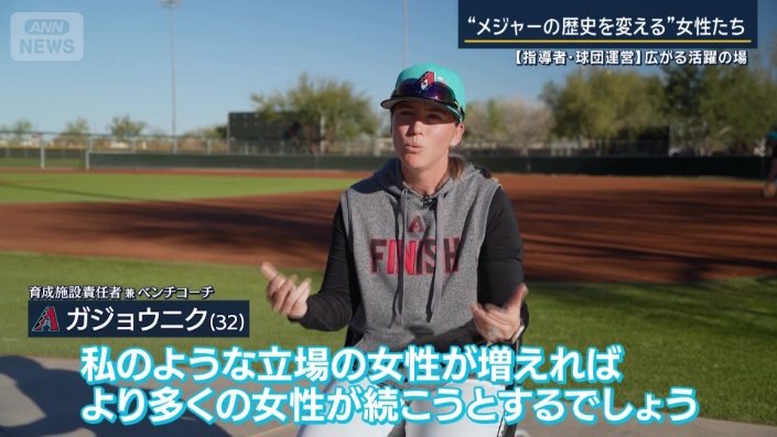 ロニー・ガジョウニクコーチ