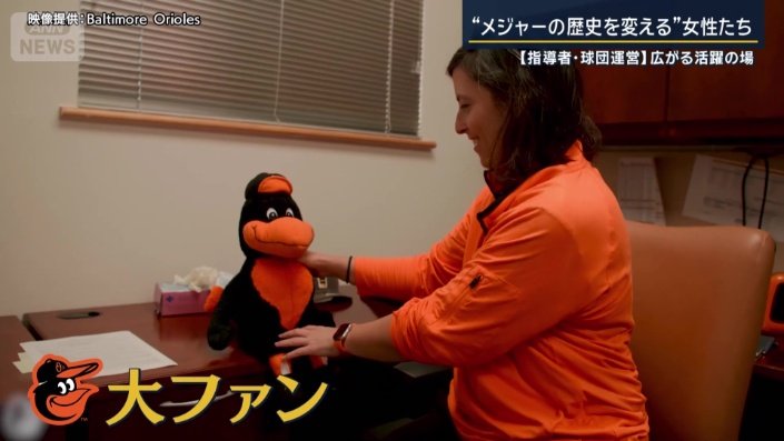 大のオリオールズファン