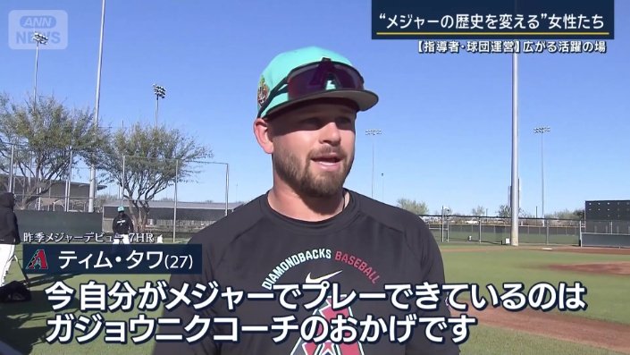 ティム・タワ選手(27)