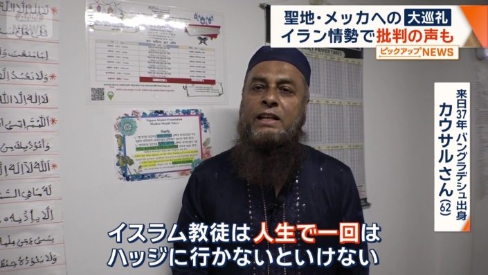 10年ほど前、ハッジに参加