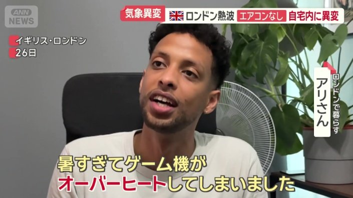 ロンドンで暮らすアリさん