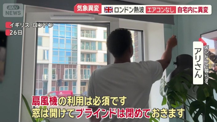 暑さ対策は