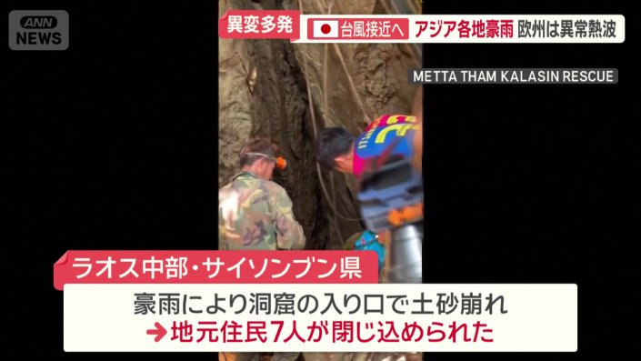 洞窟の入り口で土砂崩れが発生