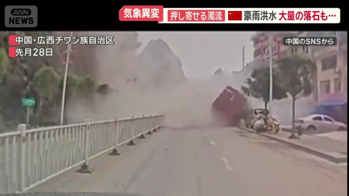 岩がトラックに直撃