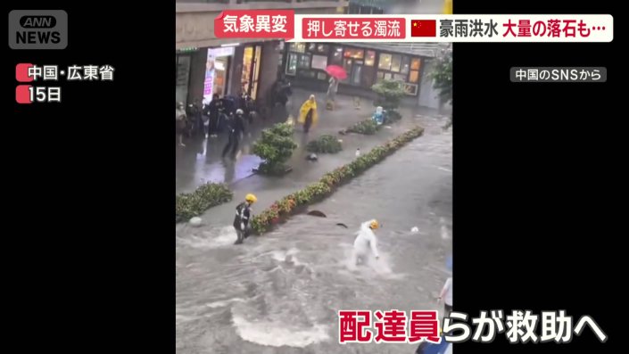 流された男の子は無事救出