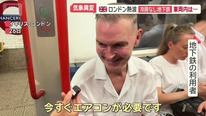 地下鉄の利用者
