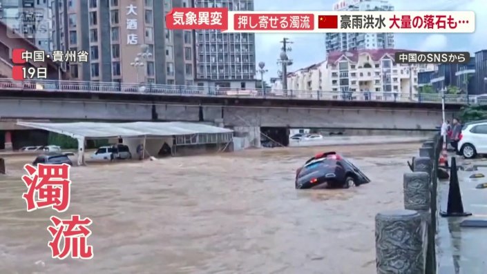 押し流されていく車