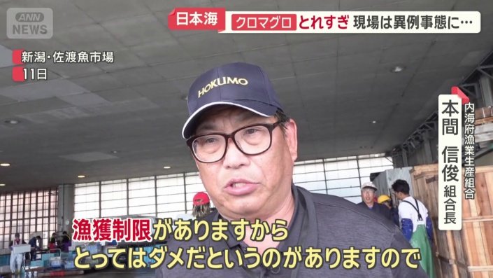 内海府漁業生産組合 本間信俊組合長