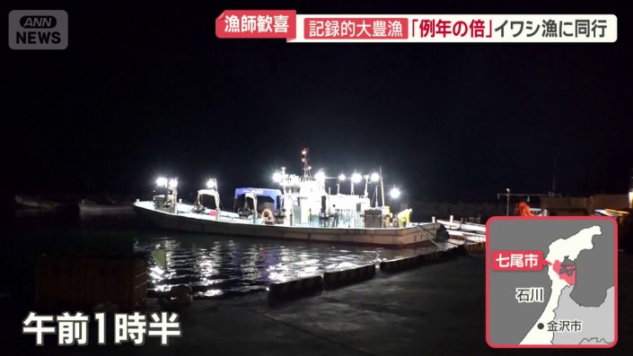 漁船