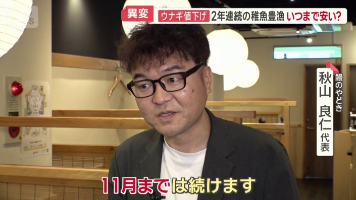 いつまで安い?