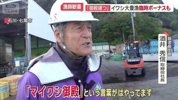 漁師たちの間では…