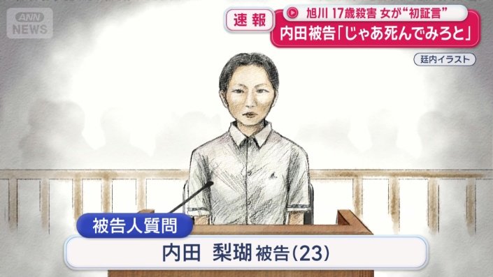 90度にお辞儀して着席した