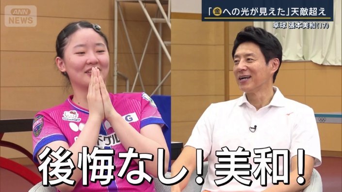 卓球もオフも充実しているという