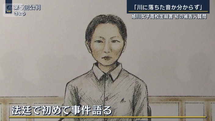 内田梨瑚被告