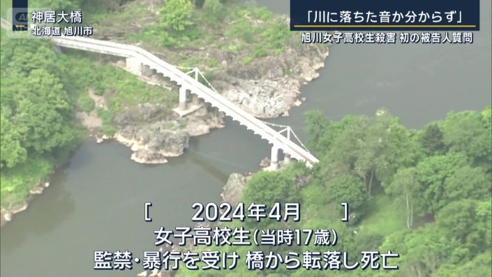 神居大橋