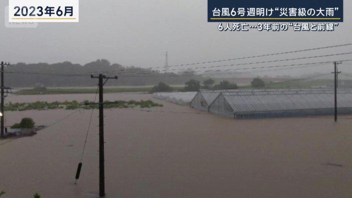 畑は完全に水没