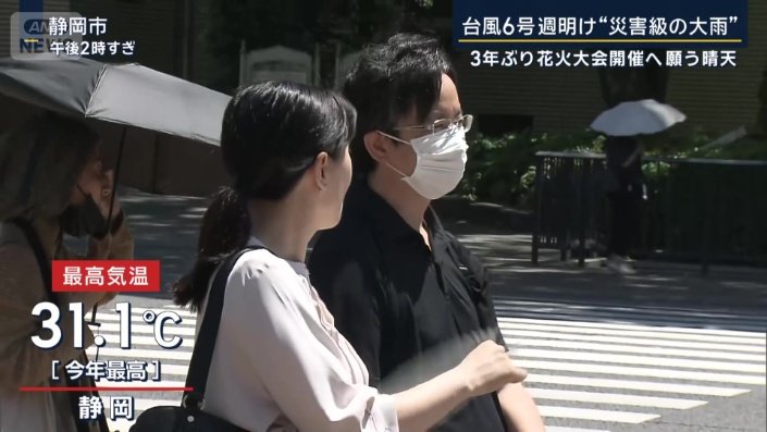 静岡