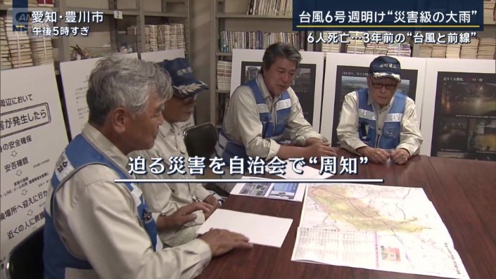 自治会