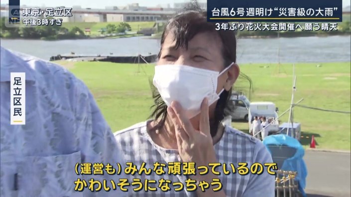 足立区民