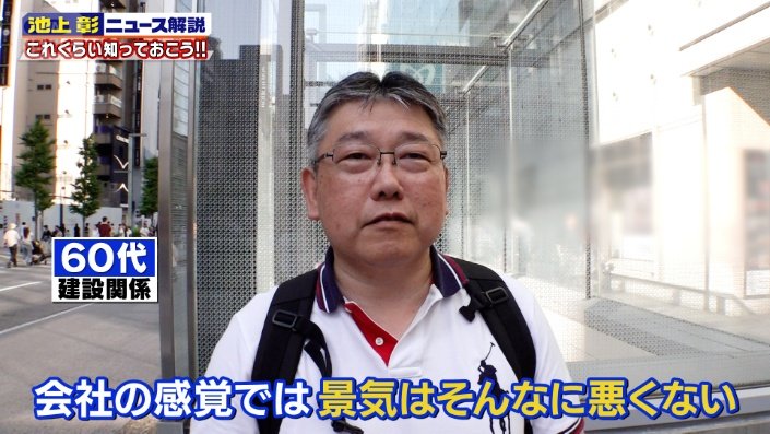 60代　建設関係