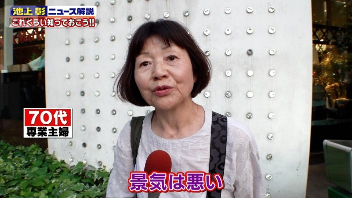 70代　専業主婦