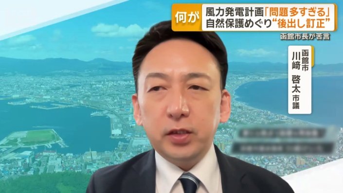 函館市 川崎啓太市議
