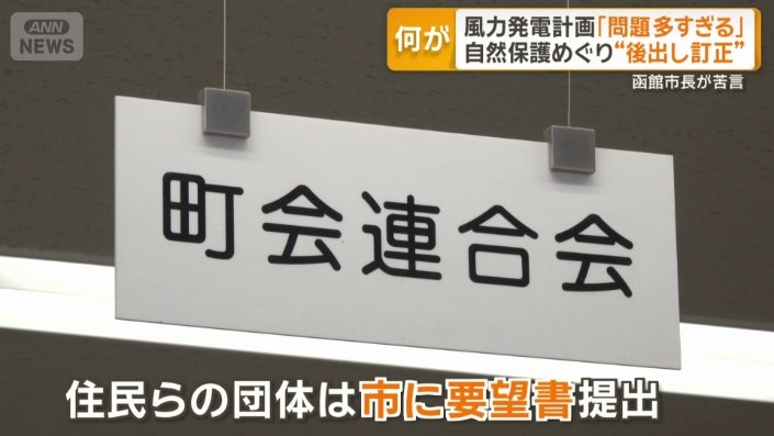 住民らの団体は市に要望書提出