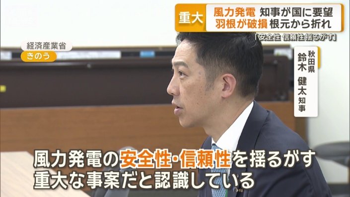 秋田県 鈴木健太知事