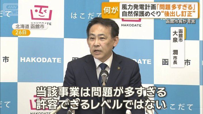 函館市 大泉潤市長