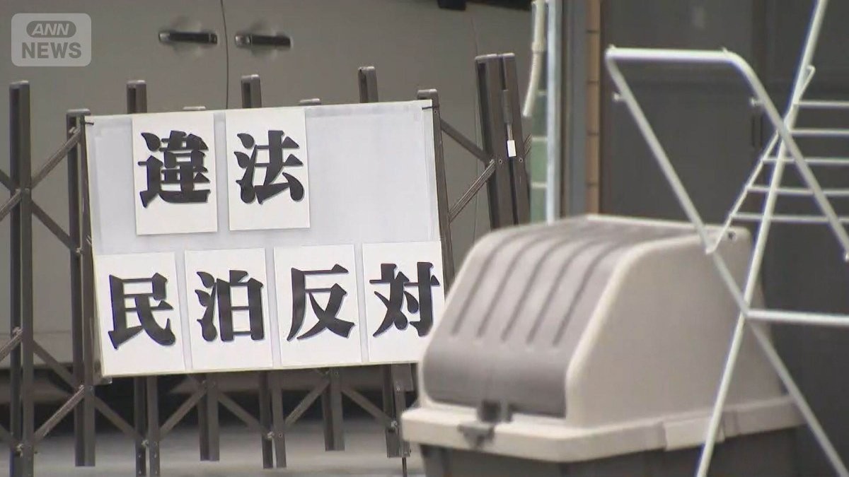 苦情が相次いだ大阪市の特区民泊 新規受け付け終了で駆け込み申請 最終
