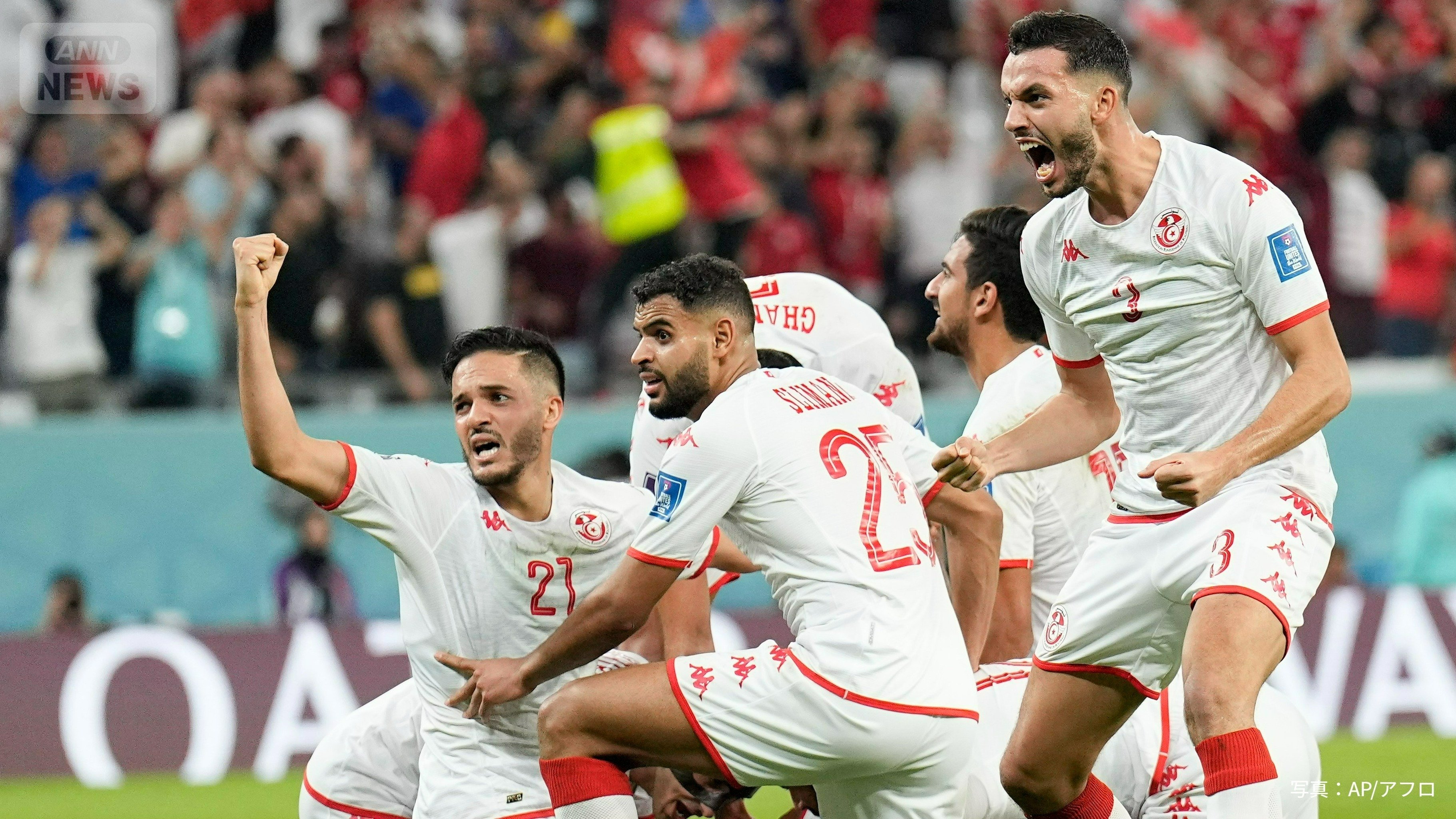 フランス代表に勝利したチュニジア代表(2022年)