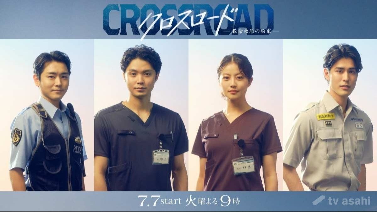 「クロスロード」共演者解禁第2弾発表！！