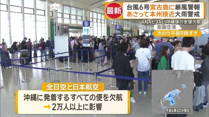 合わせて2万人以上に影響が出る見込み